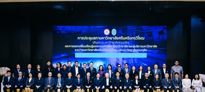 ประชุมสภามหาวิทยาลัยศรีนครินทรวิโรฒ (สัญจร) ณ มหาวิทยาลัยสวนดุสิต