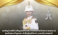 สำนักงานสภามหาวิทยาลัย เข้าร่วมพิธีบำเพ็ญกุศลปัณรสมวาร เพื่อถวายเป็นพระราชกุศล แด่ สมเด็จพระเจ้าลูกเธอ เจ้าฟ้าพัชรกิติยาภานเรนทิราเทพยวดี กรมหลวงราชสาริณีสิริพัชร มหาวัชรราชธิดา
