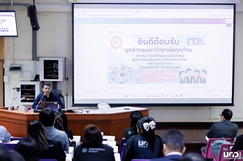 สำนักงานสภามหาวิทยาลัย จัดกิจกรรม : การเก็บข้อมูลแบบวัดการรับรู้ผู้มีส่วนได้ส่วนเสียภายในและภายนอก  ประจำปีงบประมาณ พ.ศ. 2569 (กิจกรรมเก็บข้อมูลแบบวัด IIT)