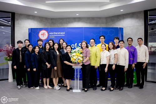สำนักงานสภามหาวิทยาลัย ร่วมแสดงความยินดีเนื่องในโอกาสวันสถาปนา “คณะวิทยาศาสตร์” ครบรอบ 51 ปี