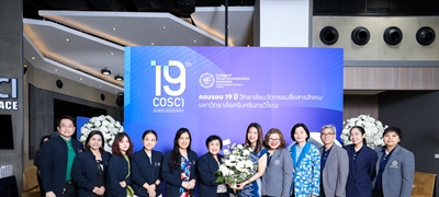 เข้าร่วมเป็นเกียรติร่วมงานวันสถาปนา วิทยาลัยนวัตกรรมสื่อสารสังคม ครบครอบ 19 ปี