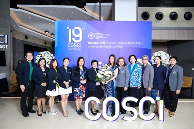 เข้าร่วมเป็นเกียรติร่วมงานวันสถาปนา วิทยาลัยนวัตกรรมสื่อสารสังคม ครบครอบ 19 ปี